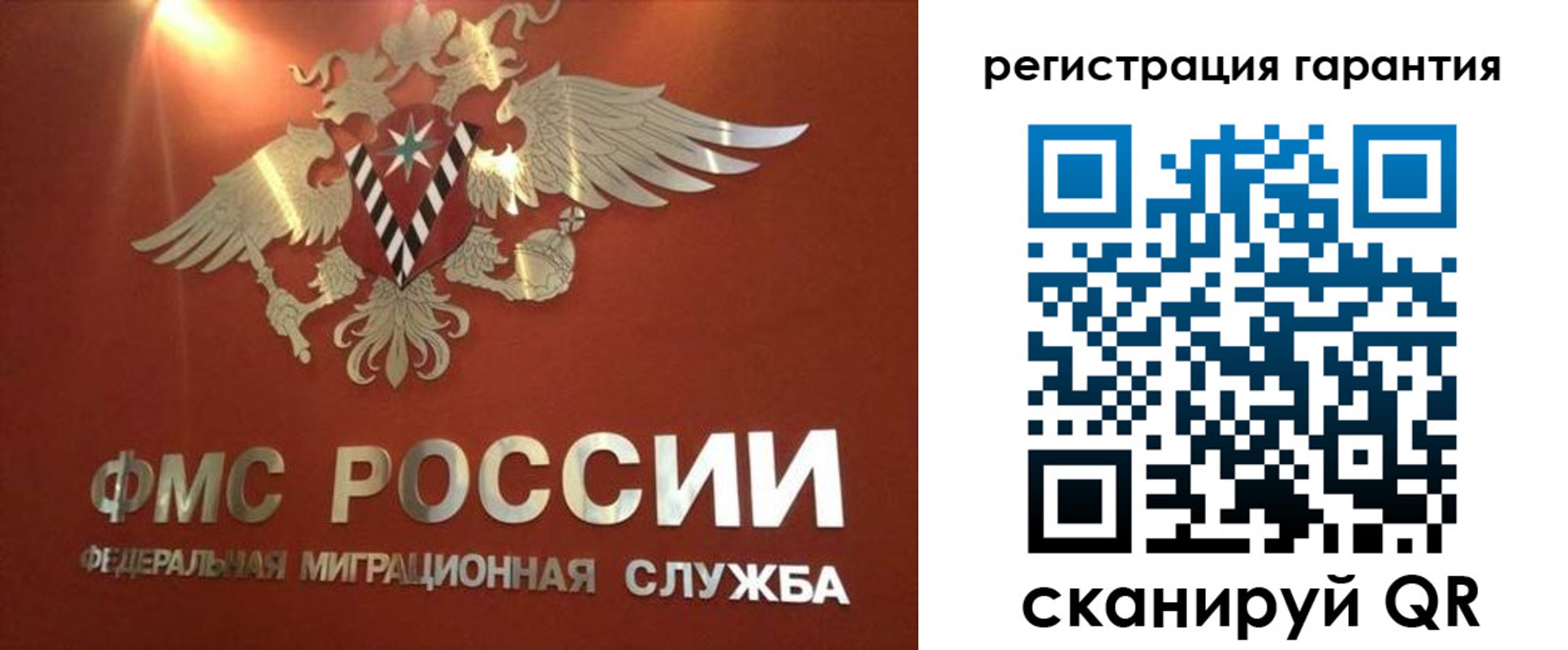 временная регистрация для школы в Амурской области