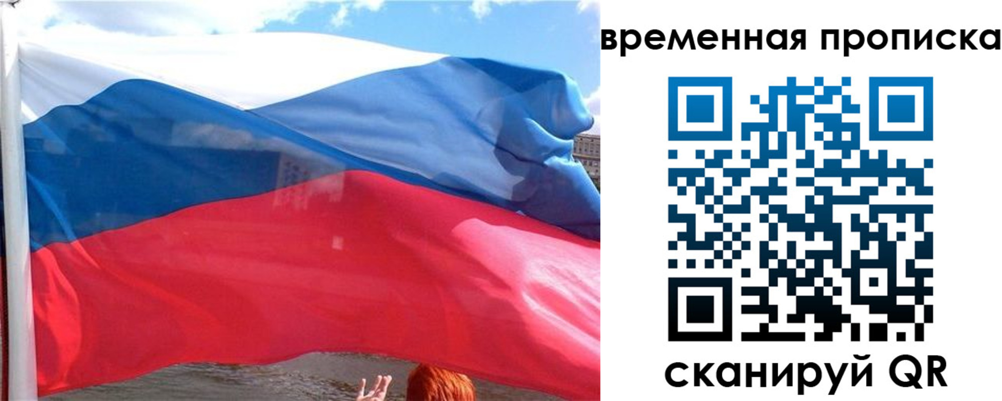 прописка для школы в Амурской области
