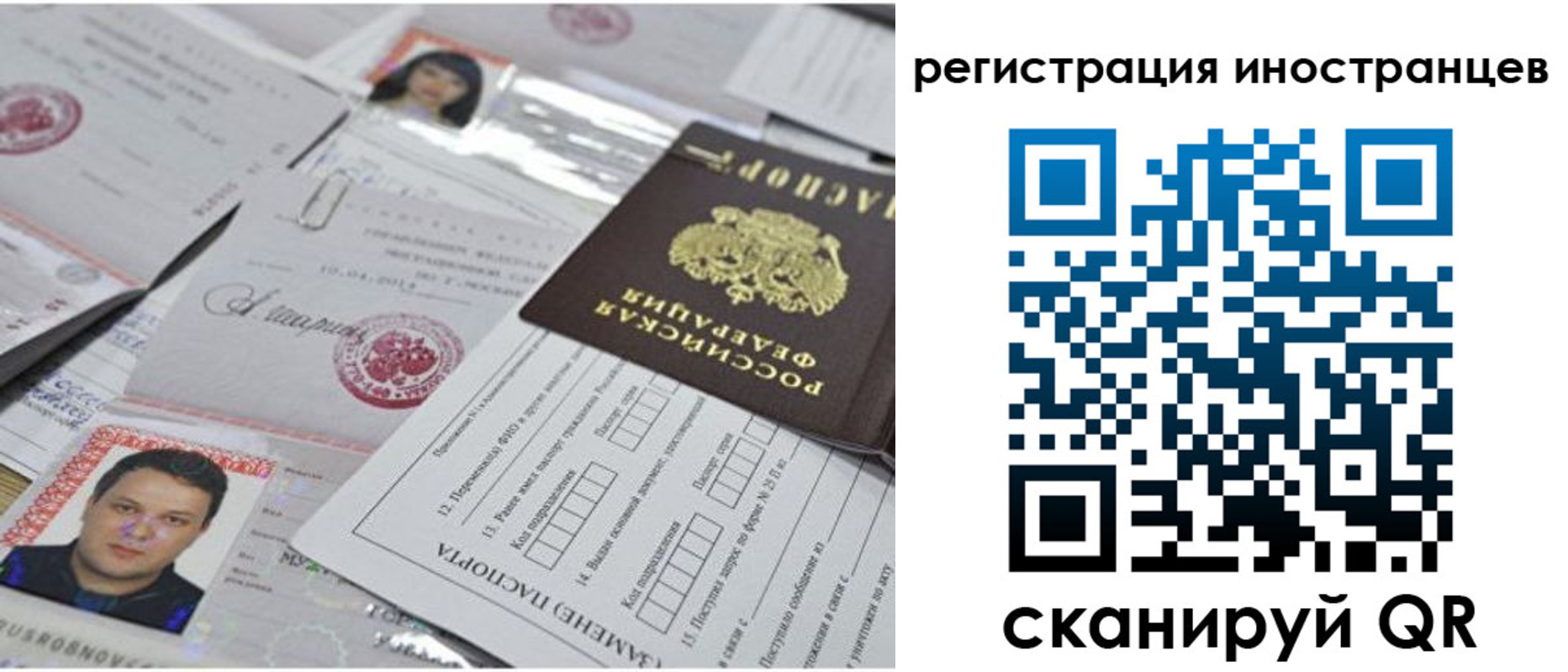 прописка регистрация в Амурской области