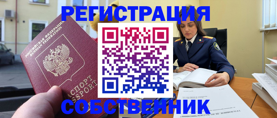временная регистрация 2025 в Амурской области