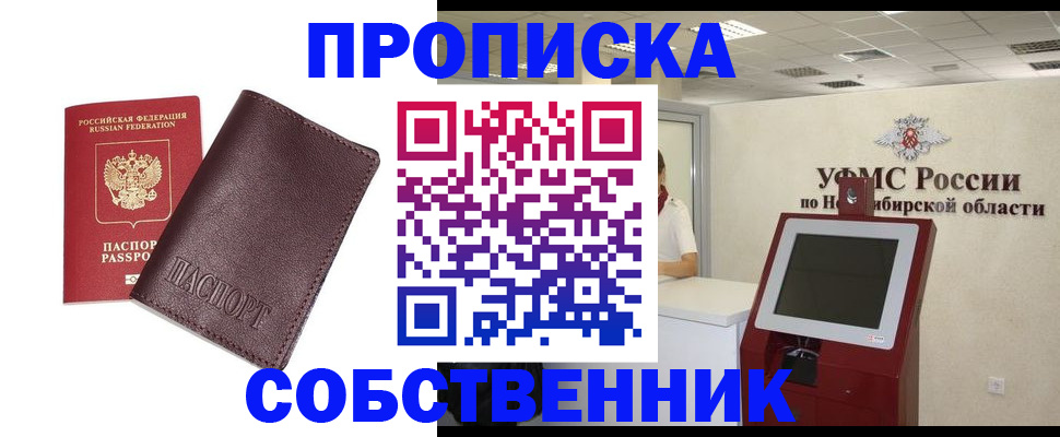 временная регистрация для всех в Амурской области