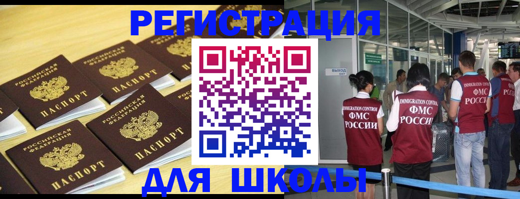 временная регистрация в квартире в Амурской области